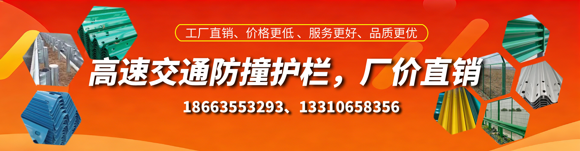 乌海防撞护栏生产厂家